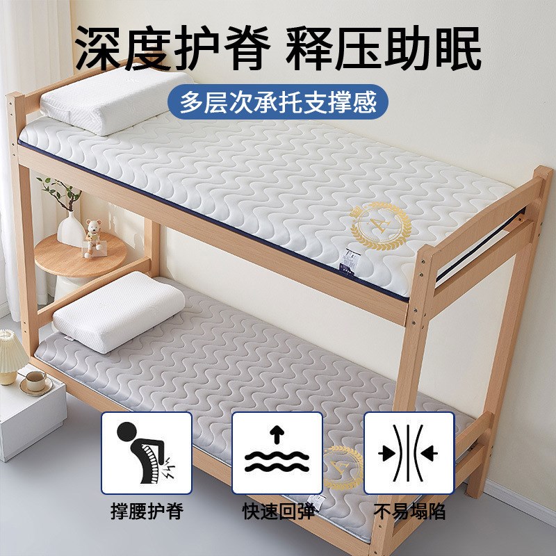 开学新款学生宿舍床垫软垫学生宿舍榻榻米床垫家用卧室床褥床垫子