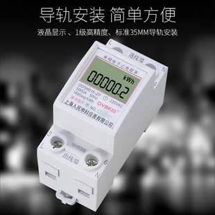 V3FP上海人民DDS6616 2P单相导轨电表220v微型单相电能计量模块卡