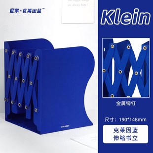 尼家x克莱因蓝 带笔筒伸缩书立架书夹可伸缩书架简易桌面收纳整理