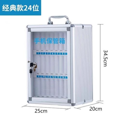 手机保管存放箱透明带锁学生员工手机收纳盒餐厅储存柜手机存放柜