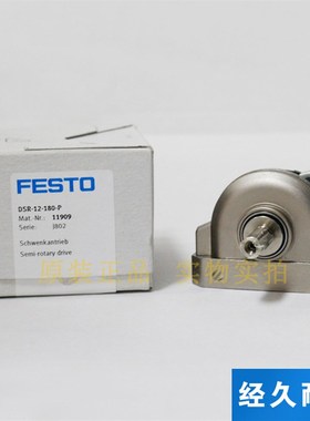 FESTO 摆动气缸DSRL/DSR-12/16/25/32/40-180-P11911 11912 11910