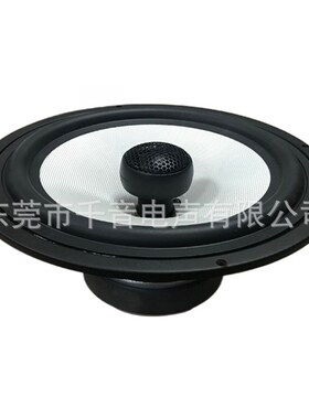 8寸白色玻纤盆防雾水配25芯蚕丝高音 8寸全频同轴喇叭扬声器