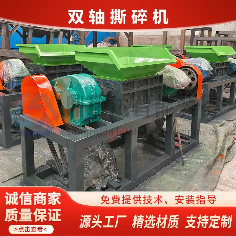 多功能双轴撕碎机工业固废RDF撕碎机铁皮油漆桶撕碎破碎机
