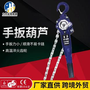 手扳葫芦HSH型手动倒链拉紧器TX1.5M手摇链条起重吊葫芦