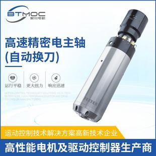 高速精密电主轴自动换刀雕铣磨削数控车床主轴钻孔精密电主轴