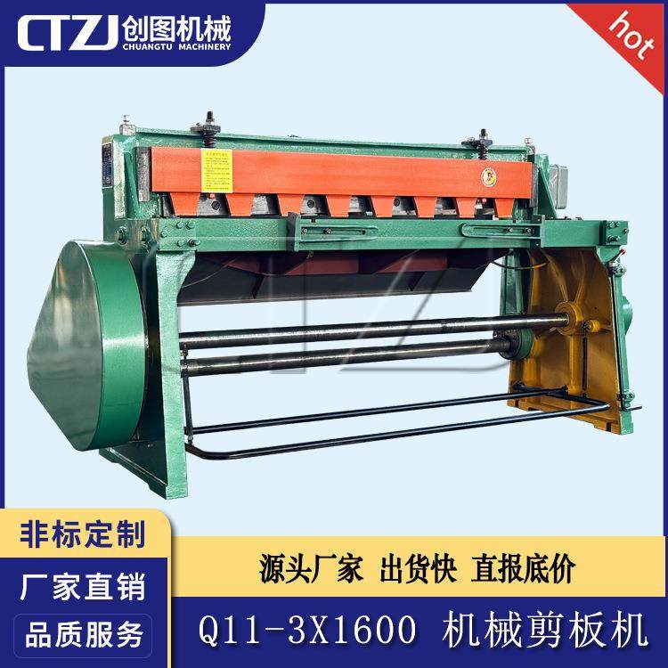 创图Q11-3X1600电动剪板机小型机械不锈钢镀锌板铁皮裁板机剪切机,五金/工具,机床,淘宝优惠券,粉丝福利购,淘宝优惠卷