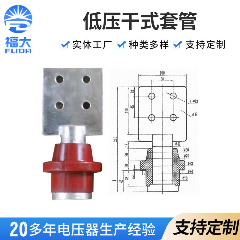 变压器干式套管厂家低压复合外套干式穿墙套管干式套管