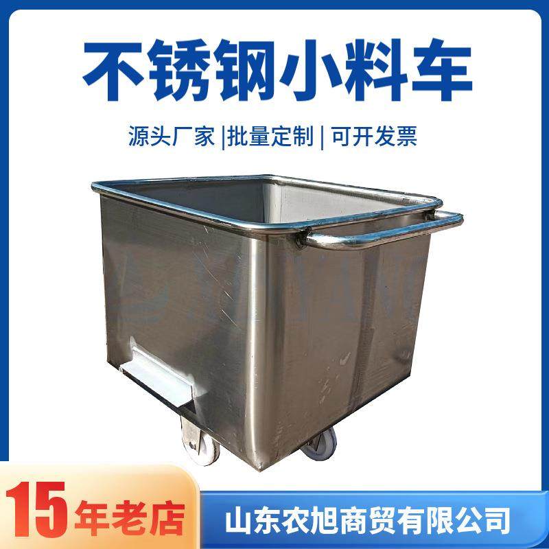 肉类物料转移车车间物料运输车食品解冻腌制牛肉料斗车现货,清洗/食品/商业设备,其他食品加工设备,淘宝优惠券,粉丝福利购,淘宝优惠卷