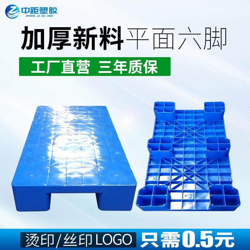 1050小卡板六脚平面地垫塑胶卡板平板栈板塑料托盘价格,包装,塑料托盘,淘宝优惠券,粉丝福利购,淘宝优惠卷