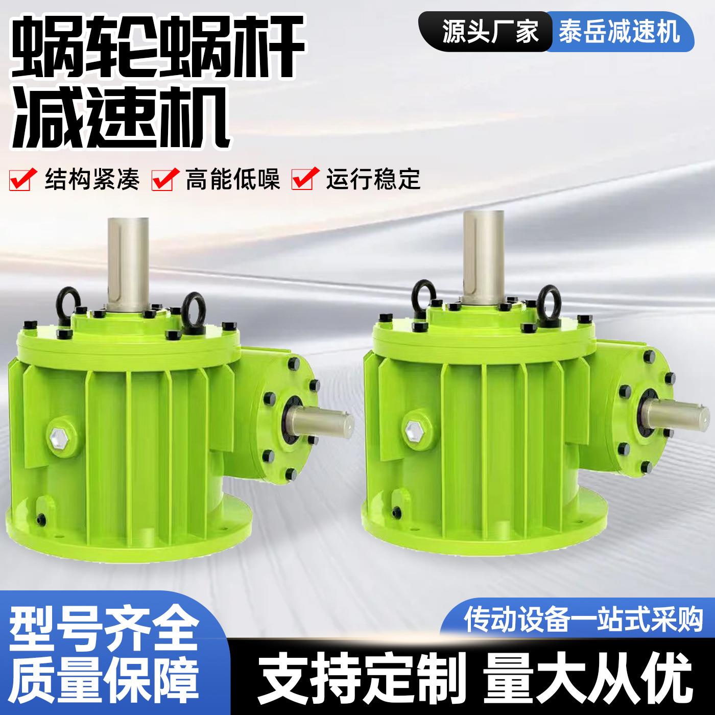 WHC系列圆弧圆柱蜗杆减速机矿山机械用平稳硬齿面蜗杆包络减速机