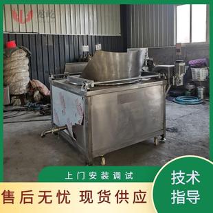 酥脆红薯片油炸锅自动底部防粘带搅拌油炸设备自动出渣油炸机器