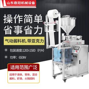 设备 全自动酱料包装 机鑫立式 三边封辣椒油调料包灌装 包装