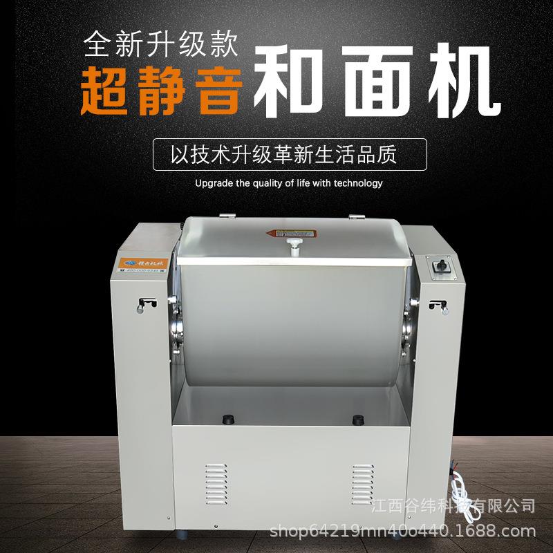 牌25KG超静音和面机商用多功能面团馅料搅拌设备全自动仿手工