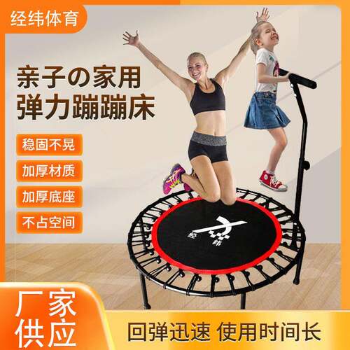 厂家供应家用弹力蹦蹦床健身器材用品钢管材质跳床