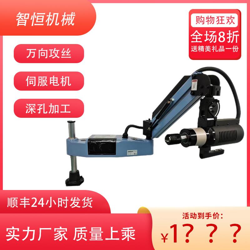 M3-M16自动攻丝机伺服M6-M30摇臂数控电动万向攻丝机全自动攻牙机