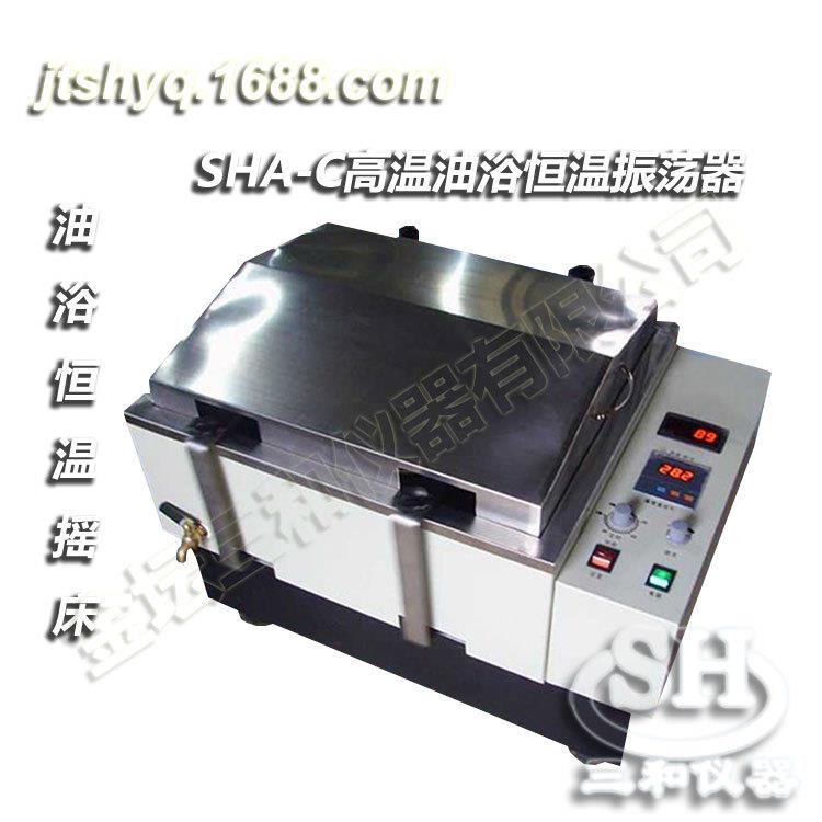SHA-C数显高温油浴恒温振荡器欢迎来电商谈