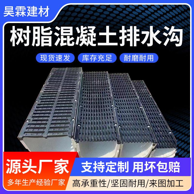 排水沟槽线型排水沟缝隙式排水沟树脂排水沟厨房u型槽成品排水沟