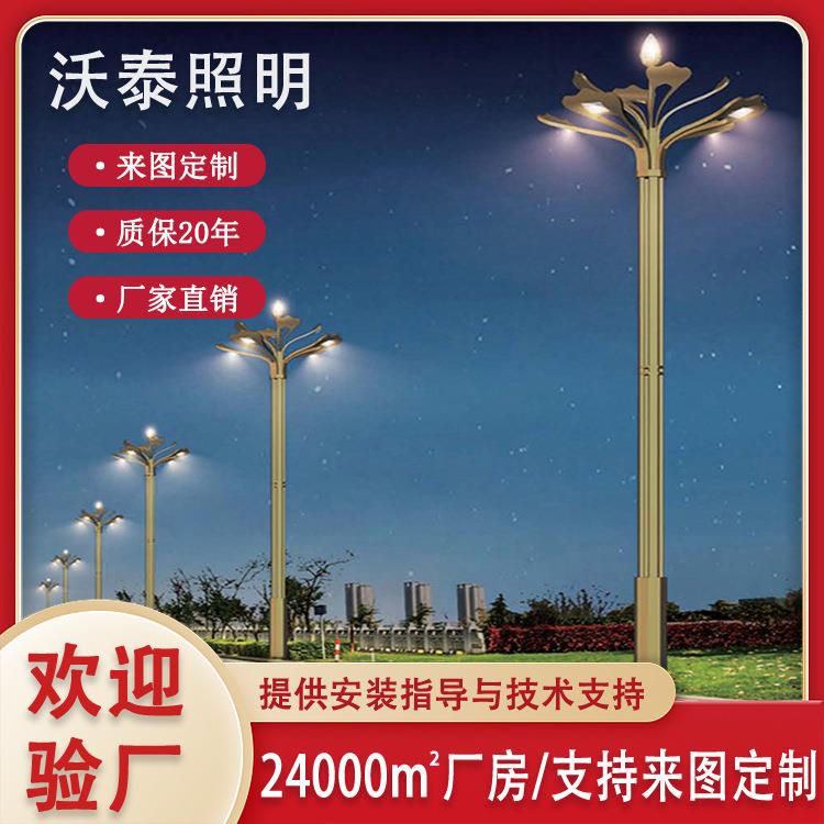 厂家直销6/7/8/10/12米8叉9火LED中华灯户外市政道路照明造型灯