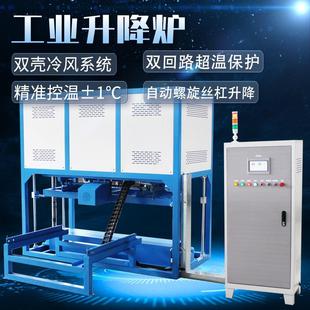 工业升降炉升降平稳高效节能助力陶瓷烧制烧结炉回火退火炉电炉
