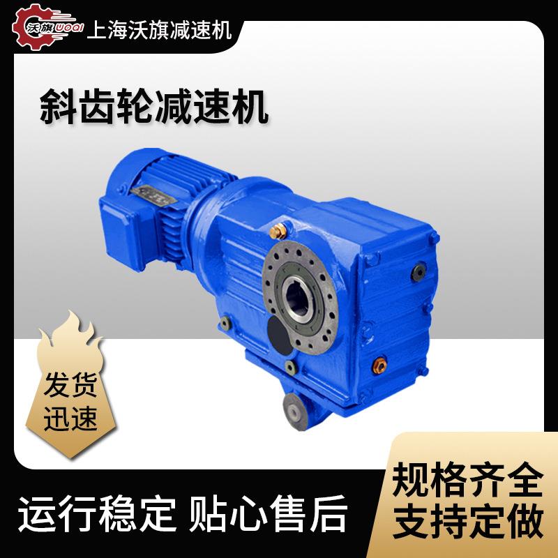 DLA06-DM90S-4减速电机67-7.14-5.5w-4-M4-A齿轮箱