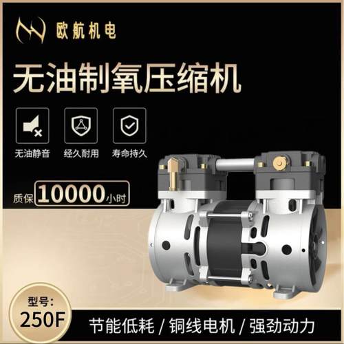 OH-250F（50T）小型泵头便携带美容仪器厂家直批