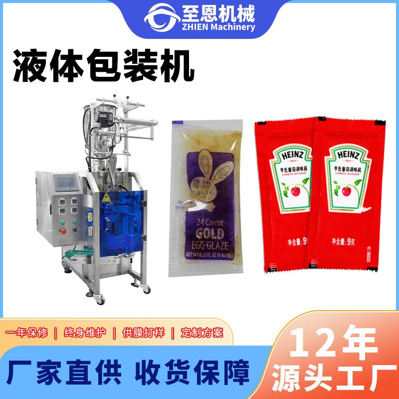 自动高速三面封四边封番茄酱包装机辣椒酱灌装机酱料包装机设备