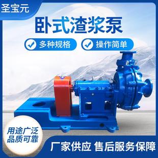 渣浆泵洗沙洗煤厂喂料泵大型抽沙泵灰水泵离心泵 厂家压榨泵卧式