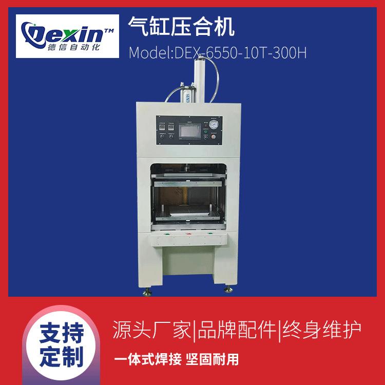 键盘皮套热压机手机皮套压合机产品贴合保压机塑料气动热压机
