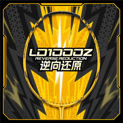 ogkils欧击柳丁1000z羽毛球拍