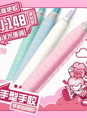 OGKILS欧击DJ148手胶专业级手柄握把胶吸汗带缠把带印花花纹香味