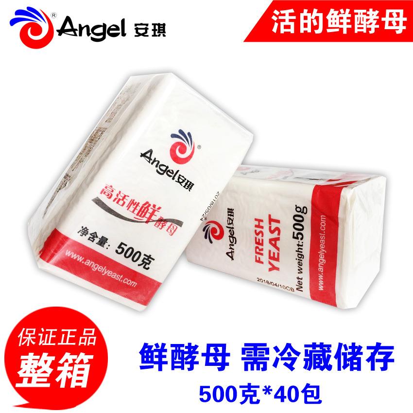 安琪高活性鲜酵母500g低糖活酵母粉馒头家用店用新鲜引子商用