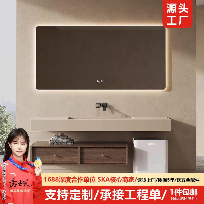 中古风岩板浴室柜一体隐藏下水扫地机器人带基站洗手洗脸洗漱台