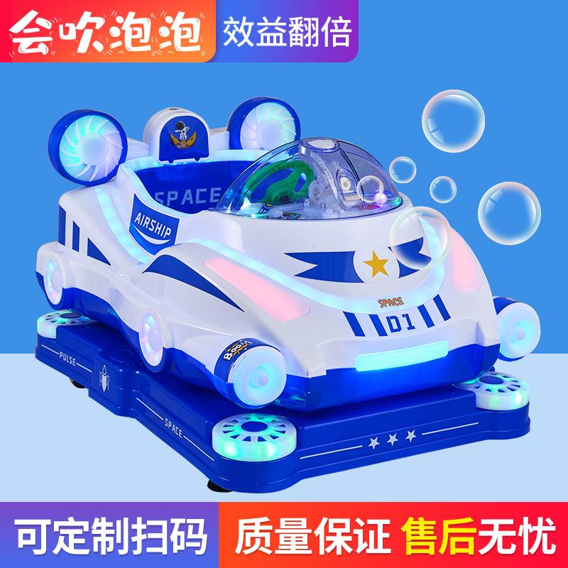 新款吹泡泡太空飞船摇摇车投币小孩玩具车宝宝扫码摇摆机商用儿童