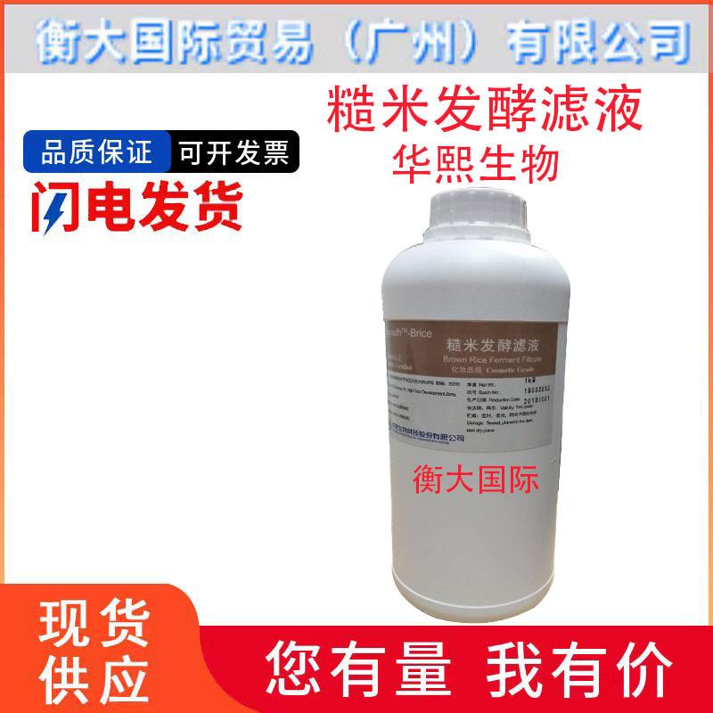 供应福瑞达糙米发酵滤液大米发酵产物滤液保湿滋润500G起订