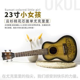 23寸高颜值实木儿童小吉他ukulele乐器尤克里里乌克丽丽琴