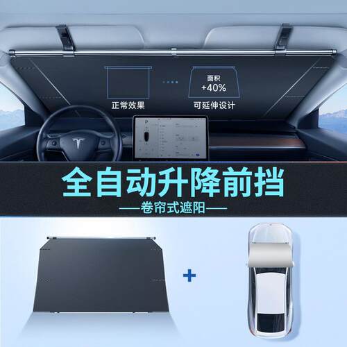 汽车窗帘遮阳帘汽车自动升降伸缩拉伸侧窗夏季防晒隔热窗帘遮阳挡