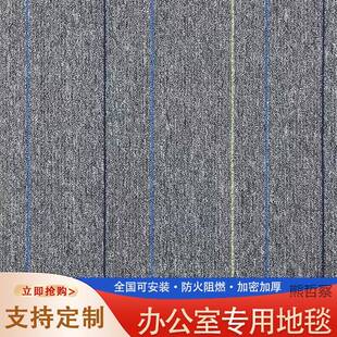 办公室会议室客厅卧室拼接方块50*50商用工程工业风防滑阻燃地毯