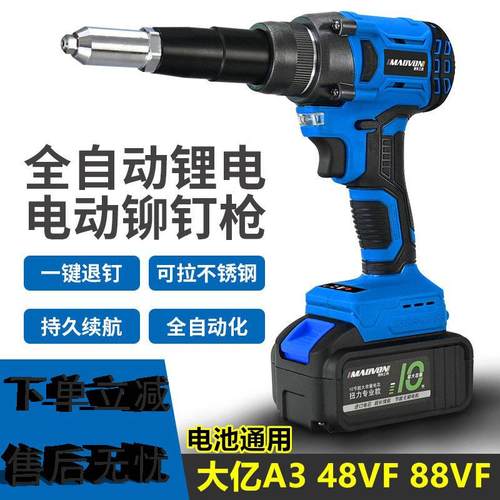 拉钉铆枪抽芯铆钉枪拉铆枪柳冒电动卯钉抢全自动螺母枪锂电拉丁枪