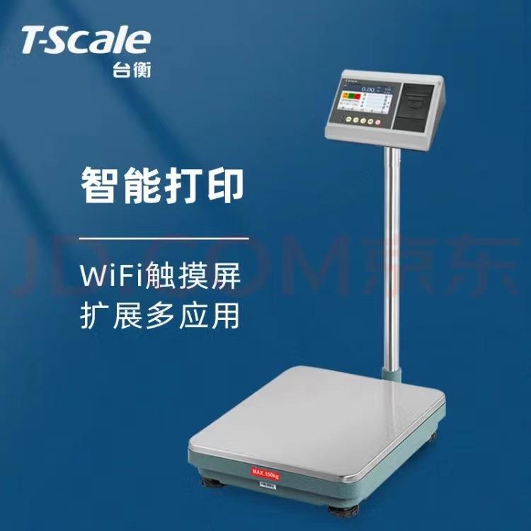台衡E7触摸屏智能打印秤T-SCALE智能打印标签电子磅E7智能称