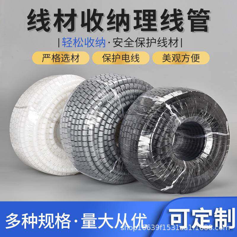 阻燃自熄开口式缠绕管包线管理线管束线管线保护套集线器收纳整卷
