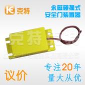 CMS 克特HIDE D1A 安全门装 置器磁力开关YQWJ YCM D1A永磁碰撞式