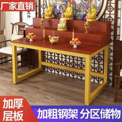 供桌佛桌家用简约现代风格三层佛台香案台简易供仙桌多层供奉桌子