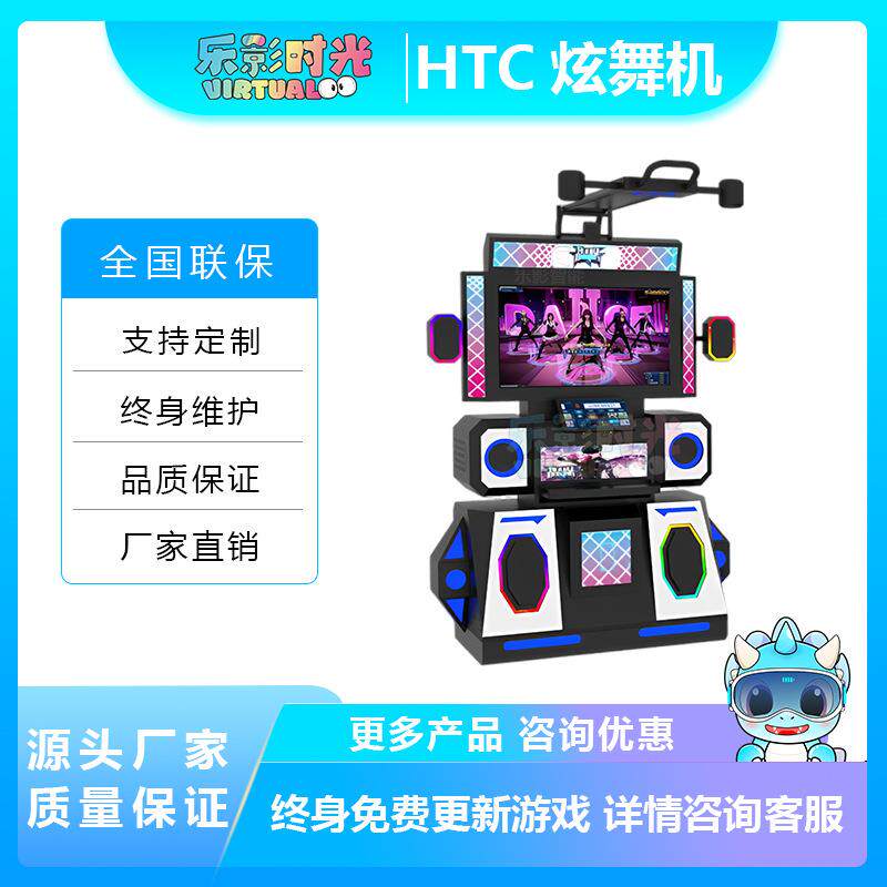 大型商用双人跳舞体感虚拟现实节奏光剑游戏机vr体验馆健身娱乐设