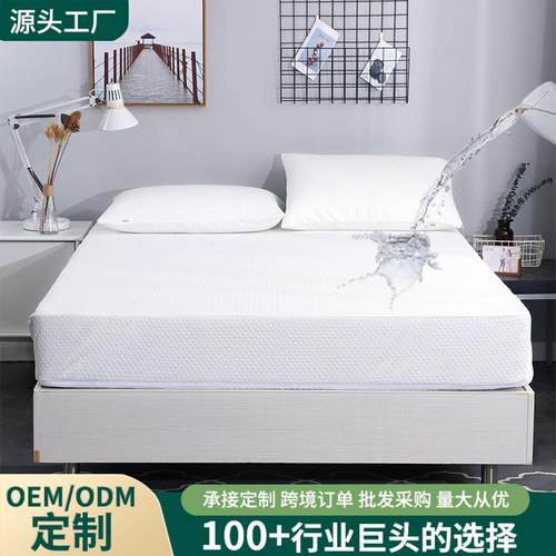 直销竹纤维空气层防水床笠可机洗席梦思保护套罩单件床垫床罩