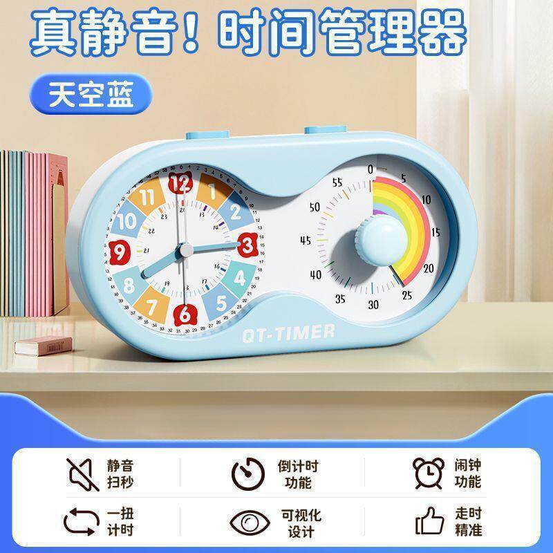 学生学习专用可视化计时器儿童写作业自律神器静音闹钟时间管理器