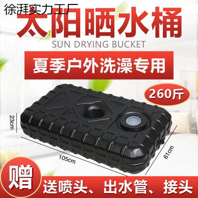水箱晒晒用洗澡太阳晒院内洗澡夏季箱热水洗澡户外水箱农村便捷