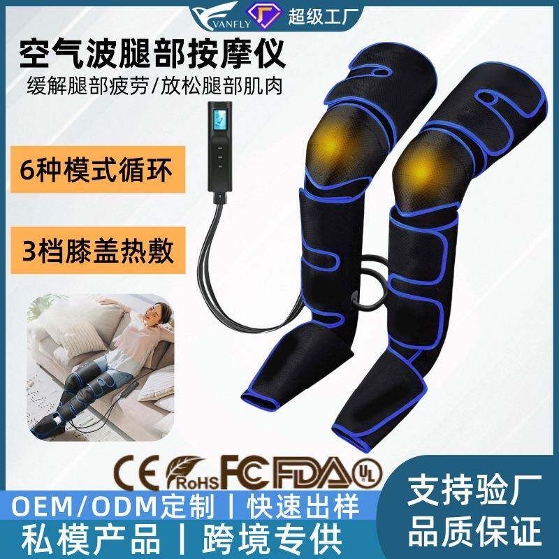 空气波膝盖按摩器电动气压美腿仪腿部按摩廋腿神器腿部按摩器