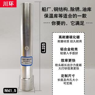 喷沙罐喷砂机配件加长喷砂枪头高压碳化硼单进风喷枪除锈喷嘴喷头