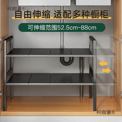 厨房下水槽置物架可伸缩橱柜分层架柜内隔板架锅具收纳架子麦太保