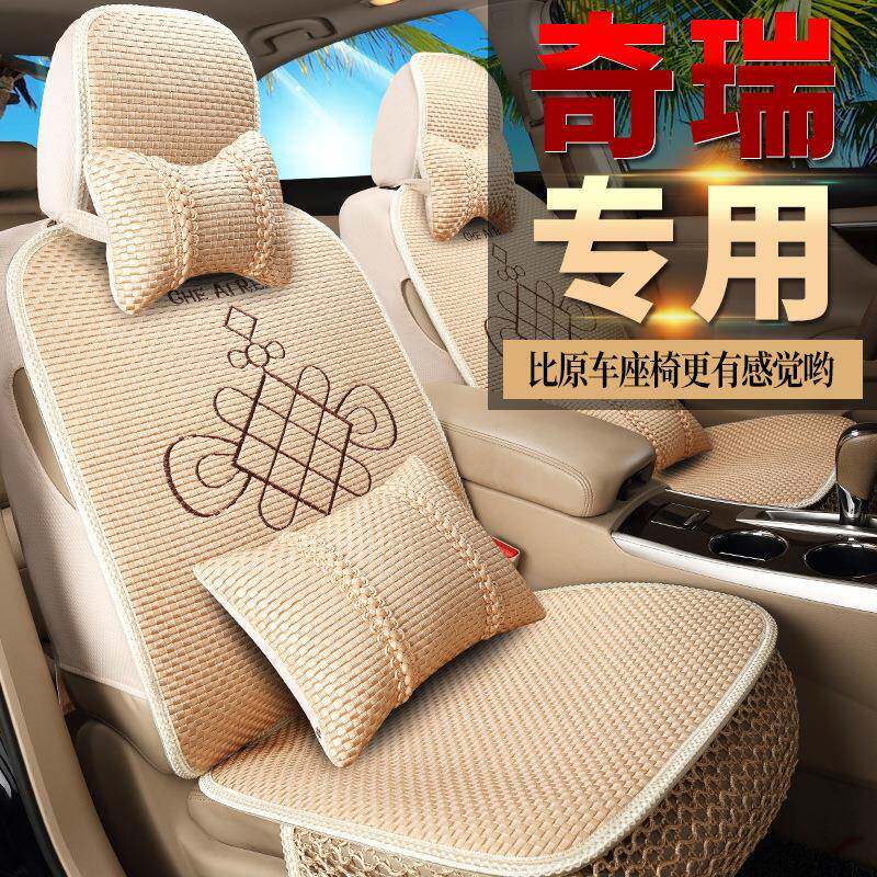 奇瑞瑞虎3/5X/7瑞虎8艾瑞泽5座垫风云2旗云3坐垫捷途四季汽车座套